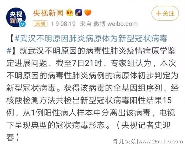 武汉“不明原因肺炎”病原体初判定为？会人传人吗？该如何应对？