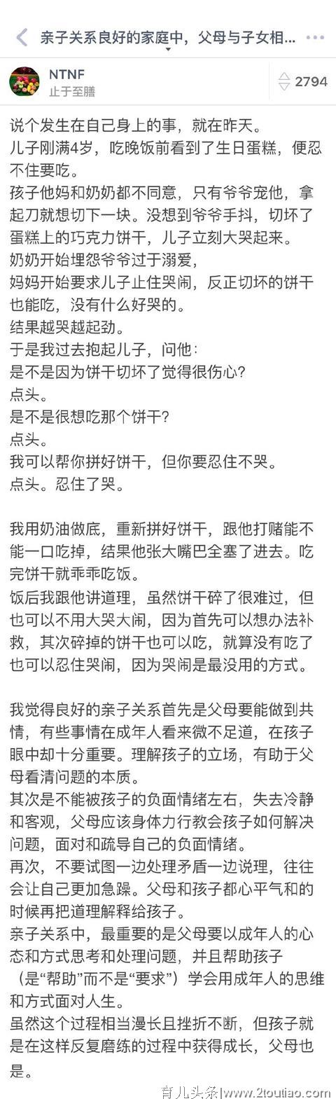 亲子关系良好的家庭中，父母是怎么和子女相处的