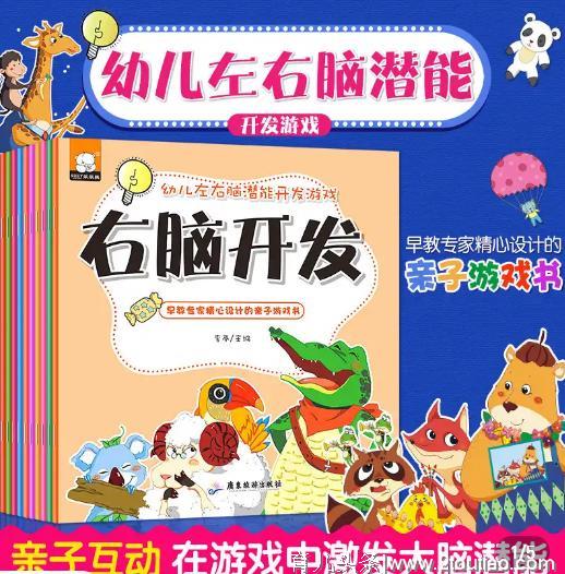 幼儿大脑发育要“刺激”，心理学家：开发孩子智力警惕“脑损伤”