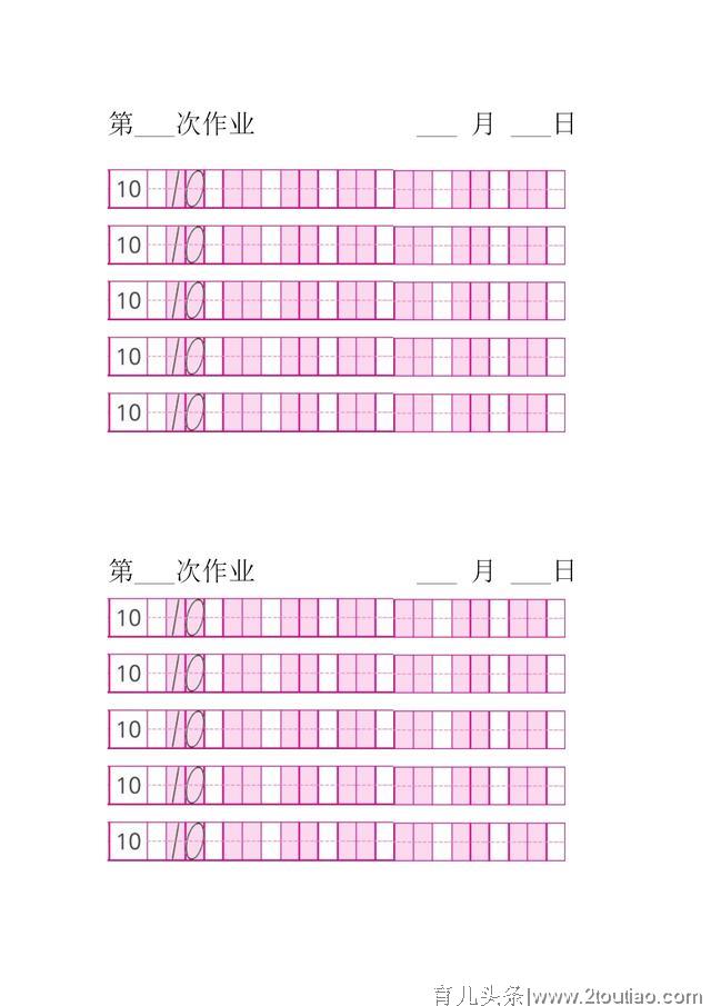 幼儿0——9数字描红，可打印。