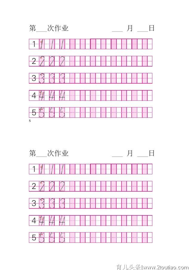 幼儿0——9数字描红，可打印。