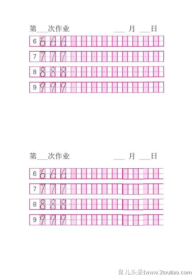 幼儿0——9数字描红，可打印。