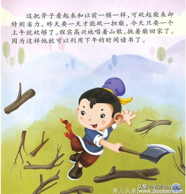 亲子阅读《稻草人、金斧子、狼来了、拔苗助长、精卫填海》