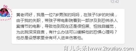 童年阴影影响孩子健康？缓解恐惧三步骤