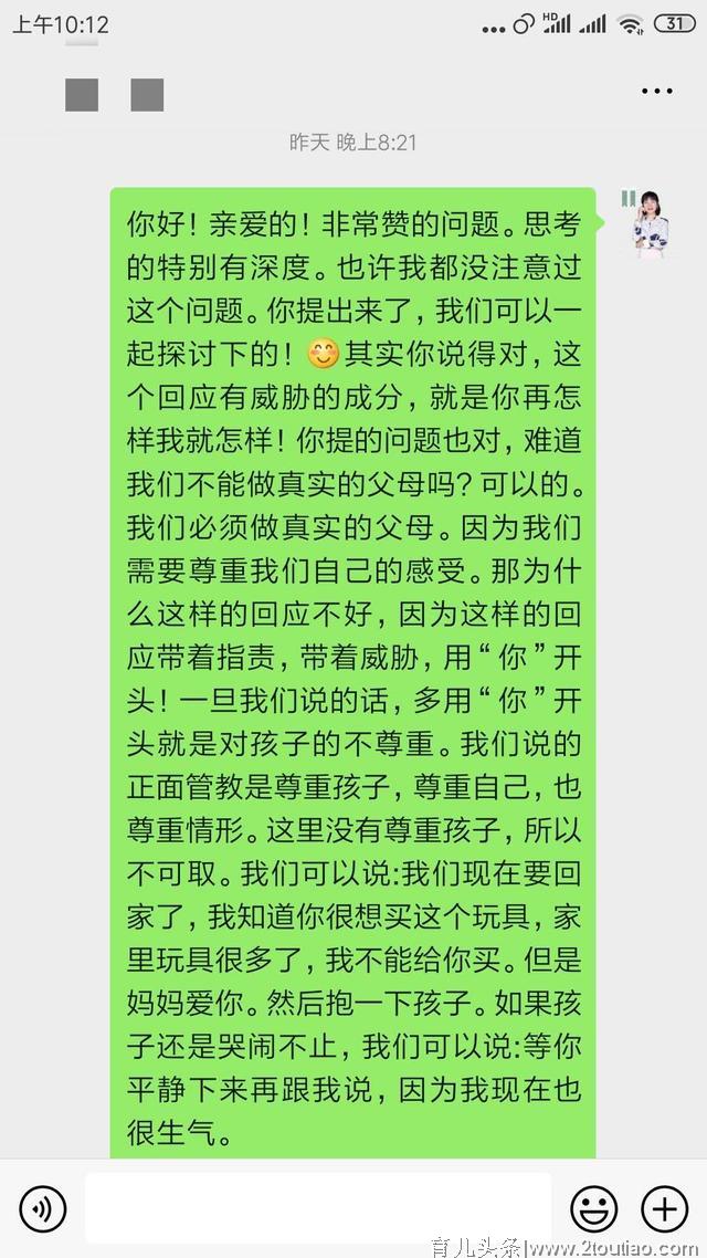 正面管教式亲子沟通，不吼不叫养育孩子，打造父母影响力