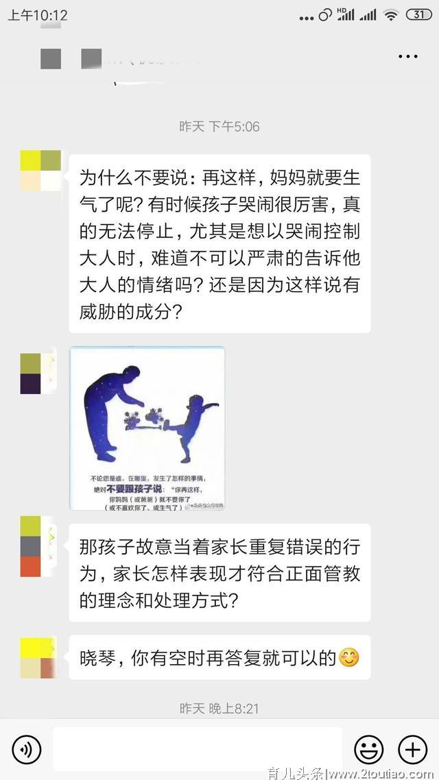 正面管教式亲子沟通，不吼不叫养育孩子，打造父母影响力