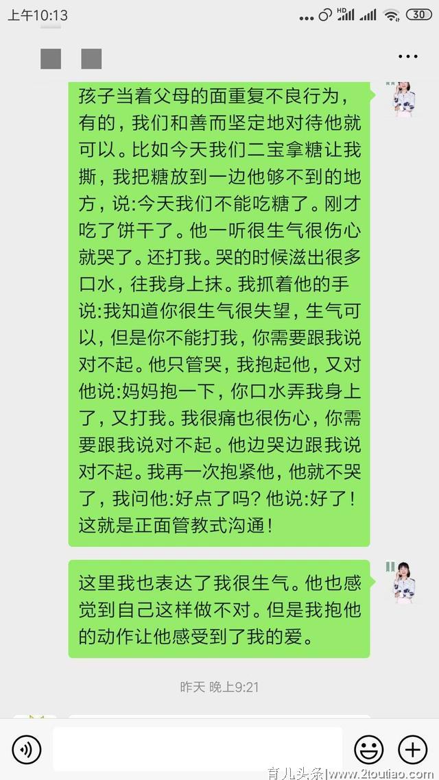 正面管教式亲子沟通，不吼不叫养育孩子，打造父母影响力