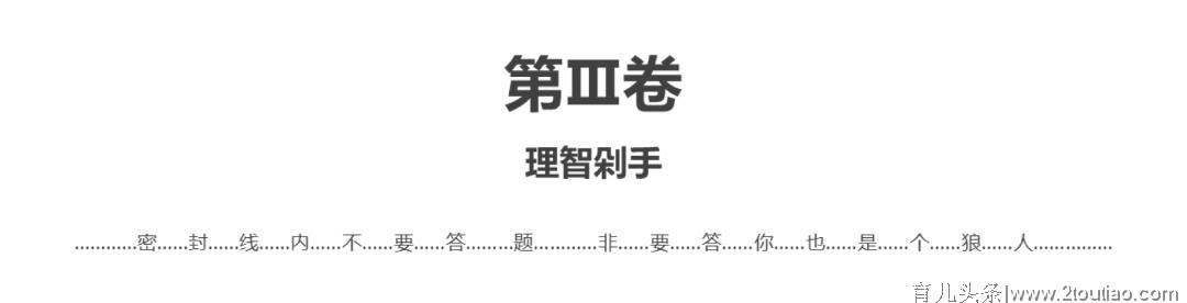 这25道育儿测试题，没人能得满分，你敢试试吗？