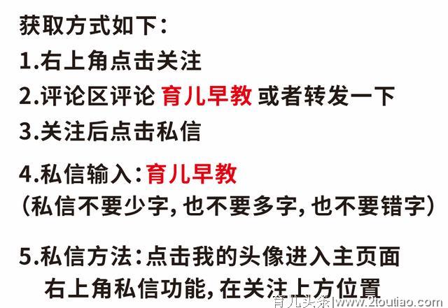 育儿胎教，早教视频教程全套，赠1-6岁早教互动游戏分享