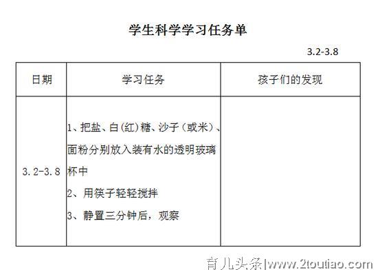 亲子互动 趣味探秘 不一样的“云端”科学课长这样！ ——山西中心实验小学（远大小学）