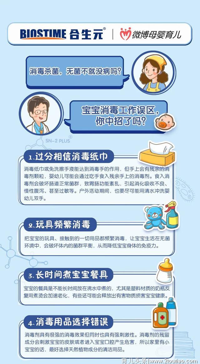 家里越干净宝宝就越健康？这些育儿误区你需要进来看看～