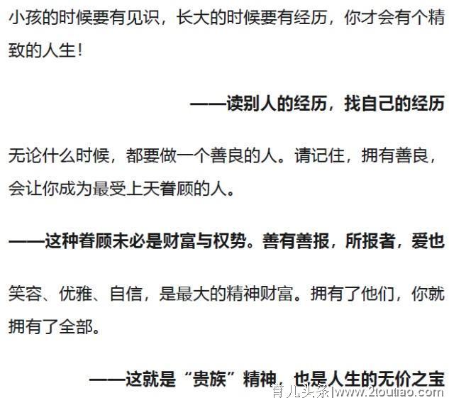 这12条育儿忠告，对于孩子成长很有帮助，建议父母们都看看