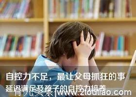 孙云晓：孩子健康成长需要什么样的亲子关系？