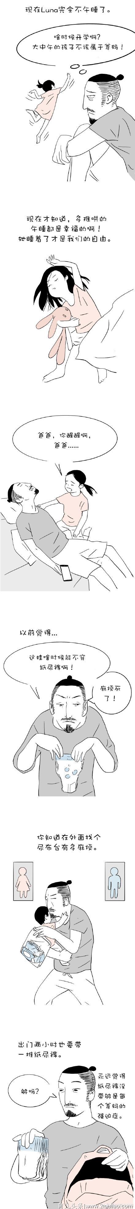 亲子漫画  孩子果然越大越难对付