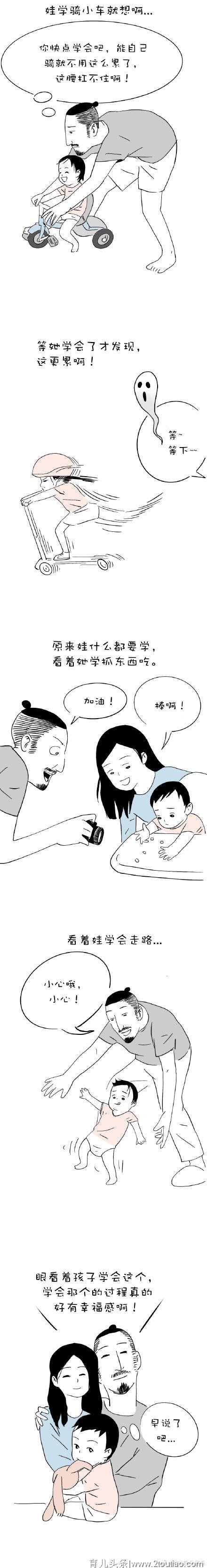 亲子漫画  孩子果然越大越难对付