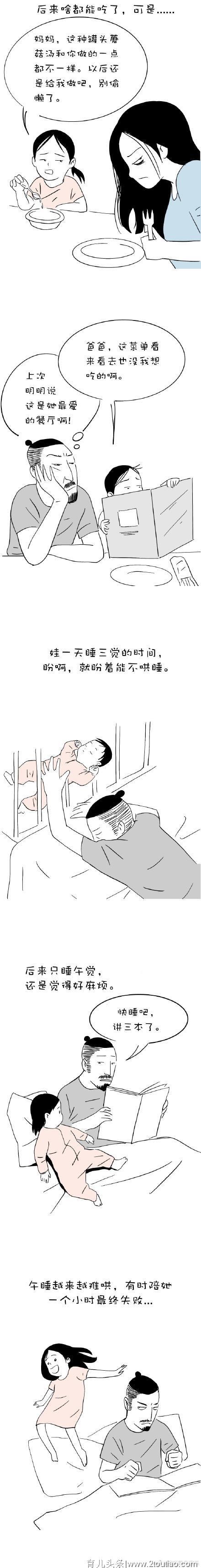 亲子漫画  孩子果然越大越难对付