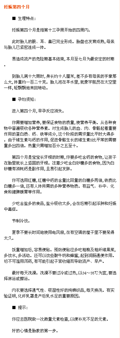 孕期怀孕“知识库”，看完这篇！你就是行走的育儿百科全书