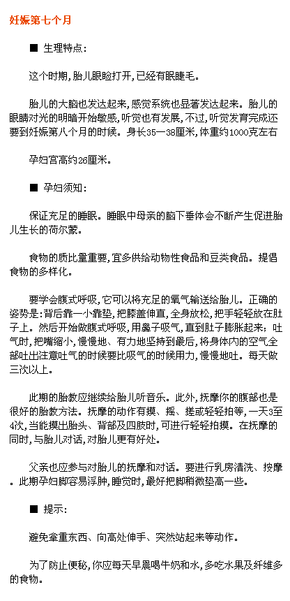 孕期怀孕“知识库”，看完这篇！你就是行走的育儿百科全书