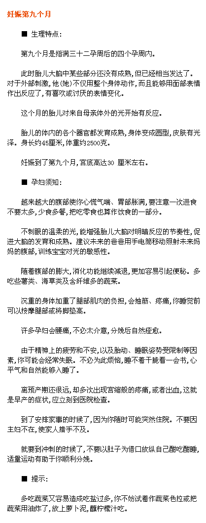 孕期怀孕“知识库”，看完这篇！你就是行走的育儿百科全书