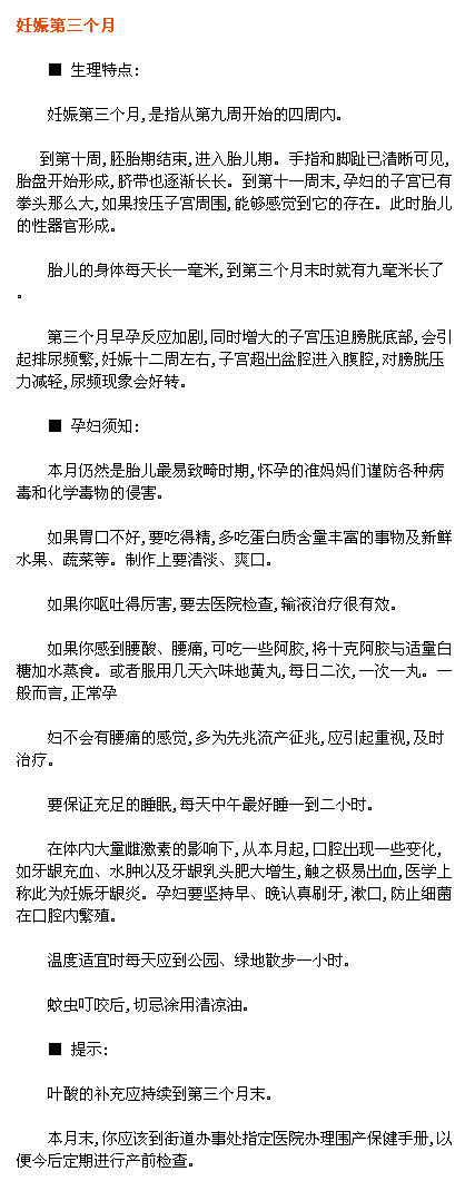 孕期怀孕“知识库”，看完这篇！你就是行走的育儿百科全书