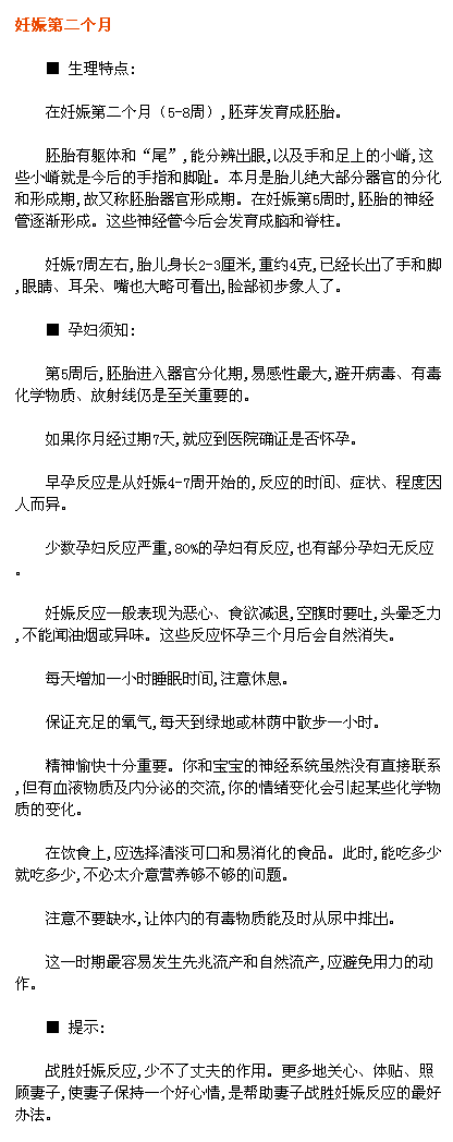 孕期怀孕“知识库”，看完这篇！你就是行走的育儿百科全书