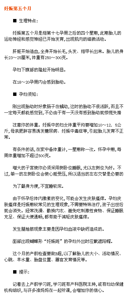 孕期怀孕“知识库”，看完这篇！你就是行走的育儿百科全书