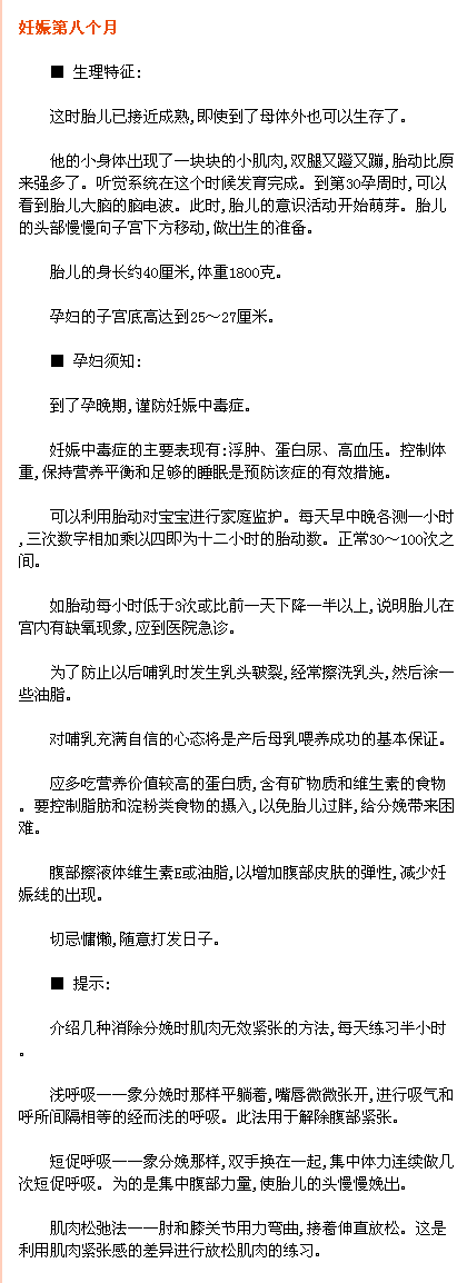 孕期怀孕“知识库”，看完这篇！你就是行走的育儿百科全书