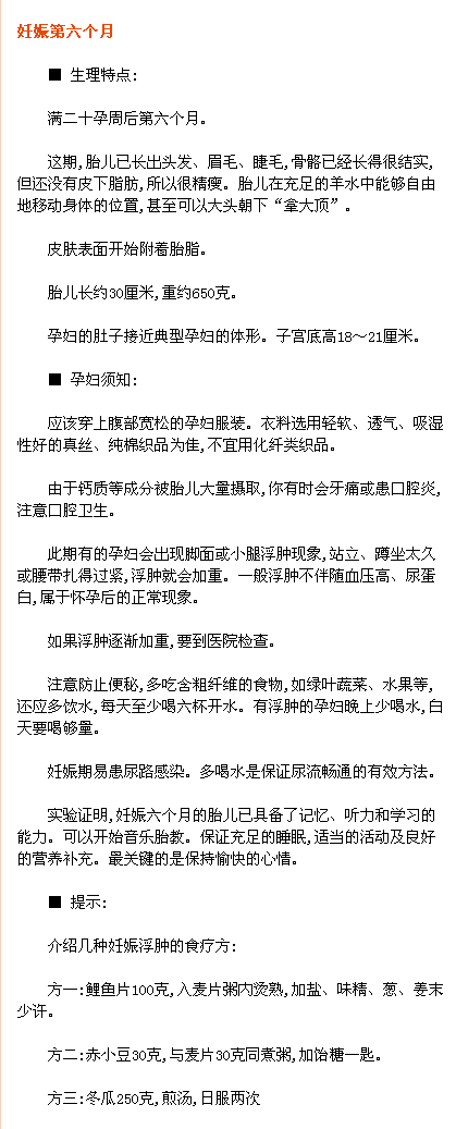 孕期怀孕“知识库”，看完这篇！你就是行走的育儿百科全书