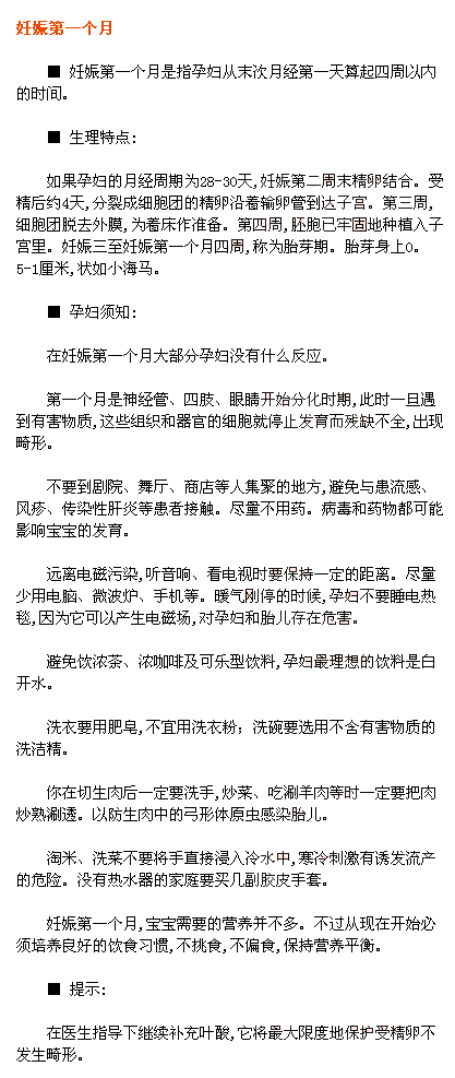 孕期怀孕“知识库”，看完这篇！你就是行走的育儿百科全书