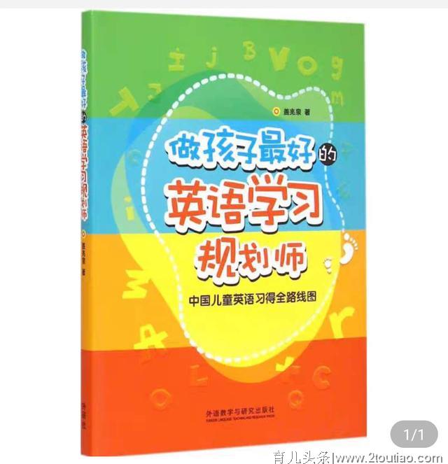 幼儿英语启蒙怎么做？内附学习资料