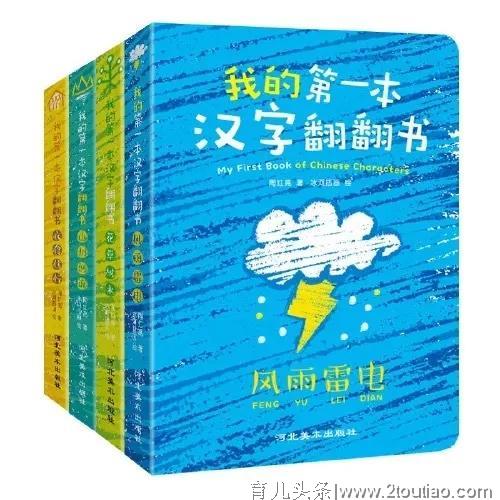 学龄前要不要认字？怎么识字更有趣？这篇汉字启蒙攻略一定收藏~