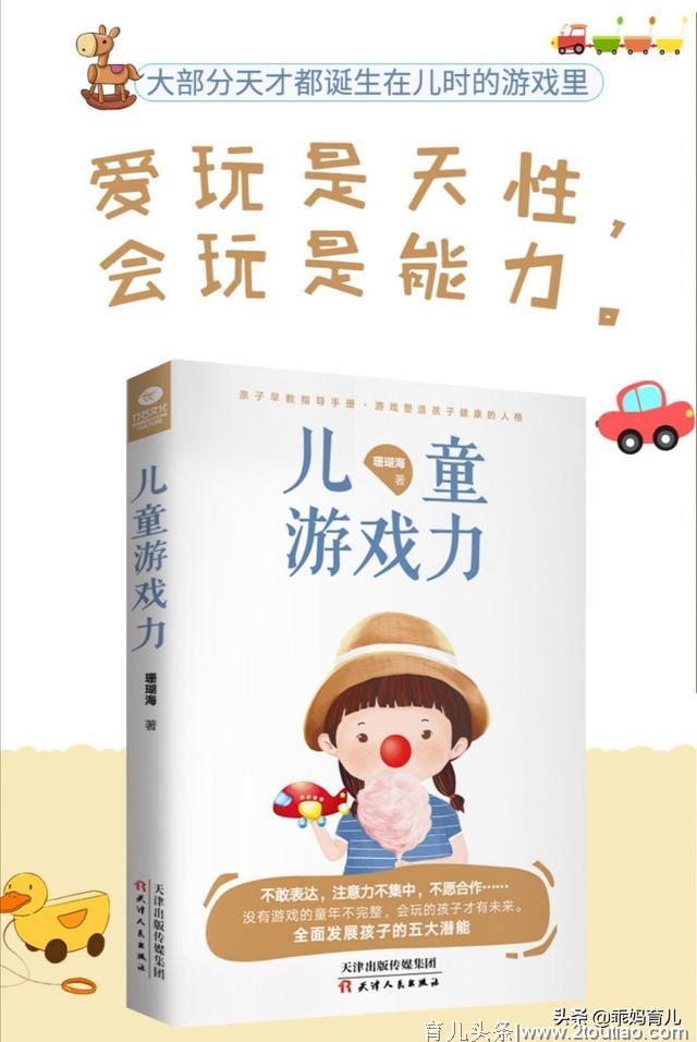 孩子爱玩也是优点？这些科学益智的游戏，玩出高智商的聪明娃