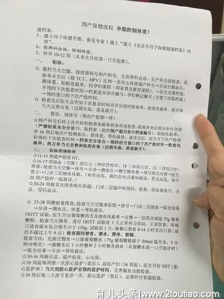 孕妈妈们看过来，超详细的孕期产检攻略，助你事半功倍