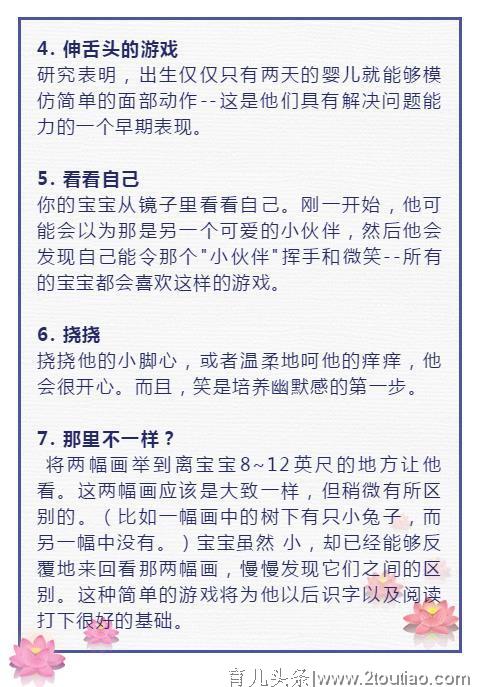 专家说：培养高智商孩子的35个方法，爸妈用了孩子越来越聪明