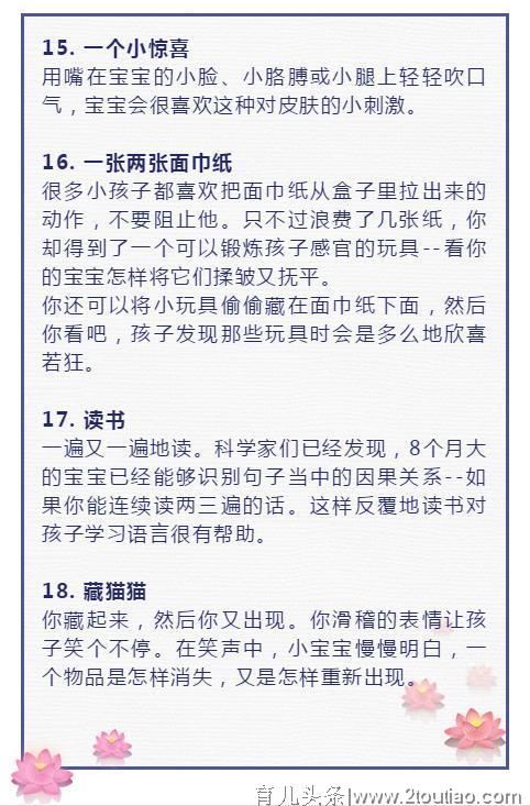 专家说：培养高智商孩子的35个方法，爸妈用了孩子越来越聪明