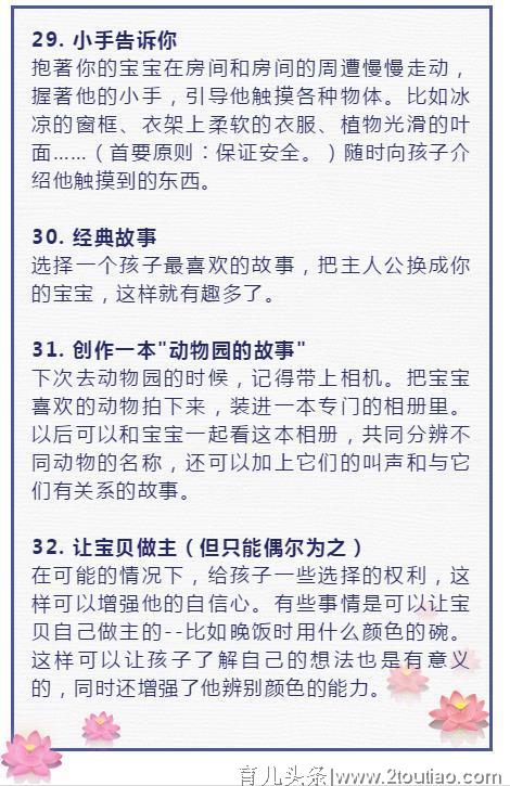 专家说：培养高智商孩子的35个方法，爸妈用了孩子越来越聪明