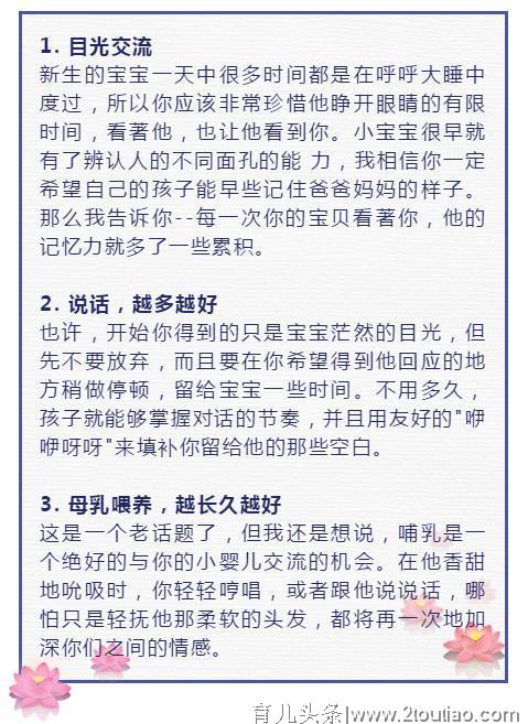 专家说：培养高智商孩子的35个方法，爸妈用了孩子越来越聪明