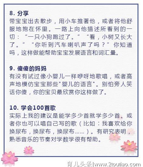 专家说：培养高智商孩子的35个方法，爸妈用了孩子越来越聪明