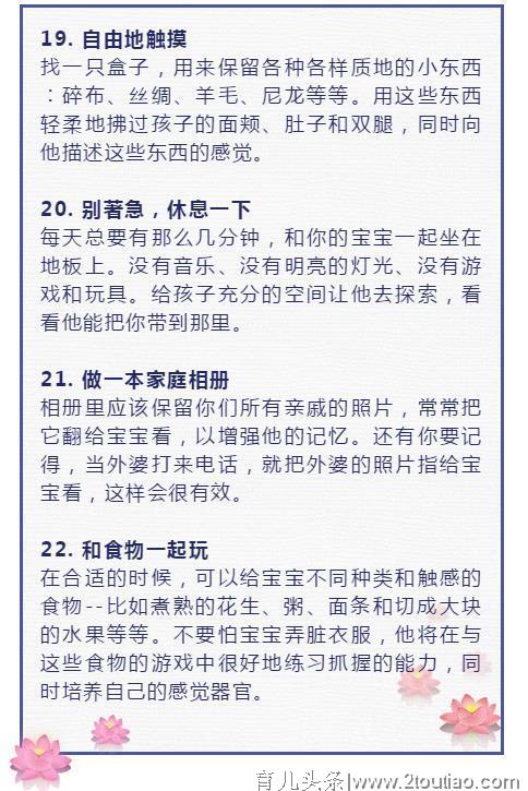 专家说：培养高智商孩子的35个方法，爸妈用了孩子越来越聪明