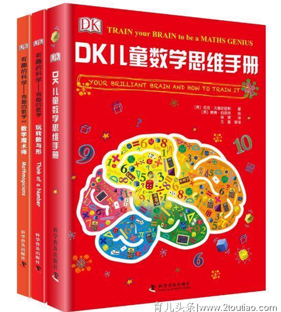 这些是精英家庭的幼儿数学启蒙，每天10分钟，孩子想不聪明都难