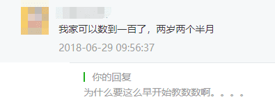 这些是精英家庭的幼儿数学启蒙，每天10分钟，孩子想不聪明都难