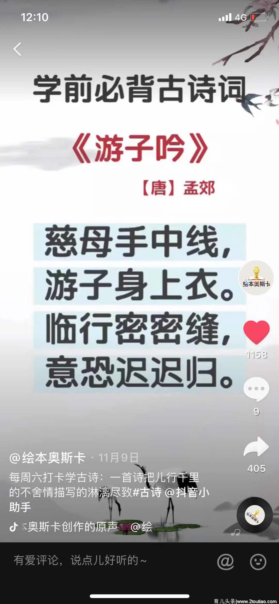 幼儿古诗40首，给孩子传统文化启蒙，在快乐吟唱中爱上古诗的美