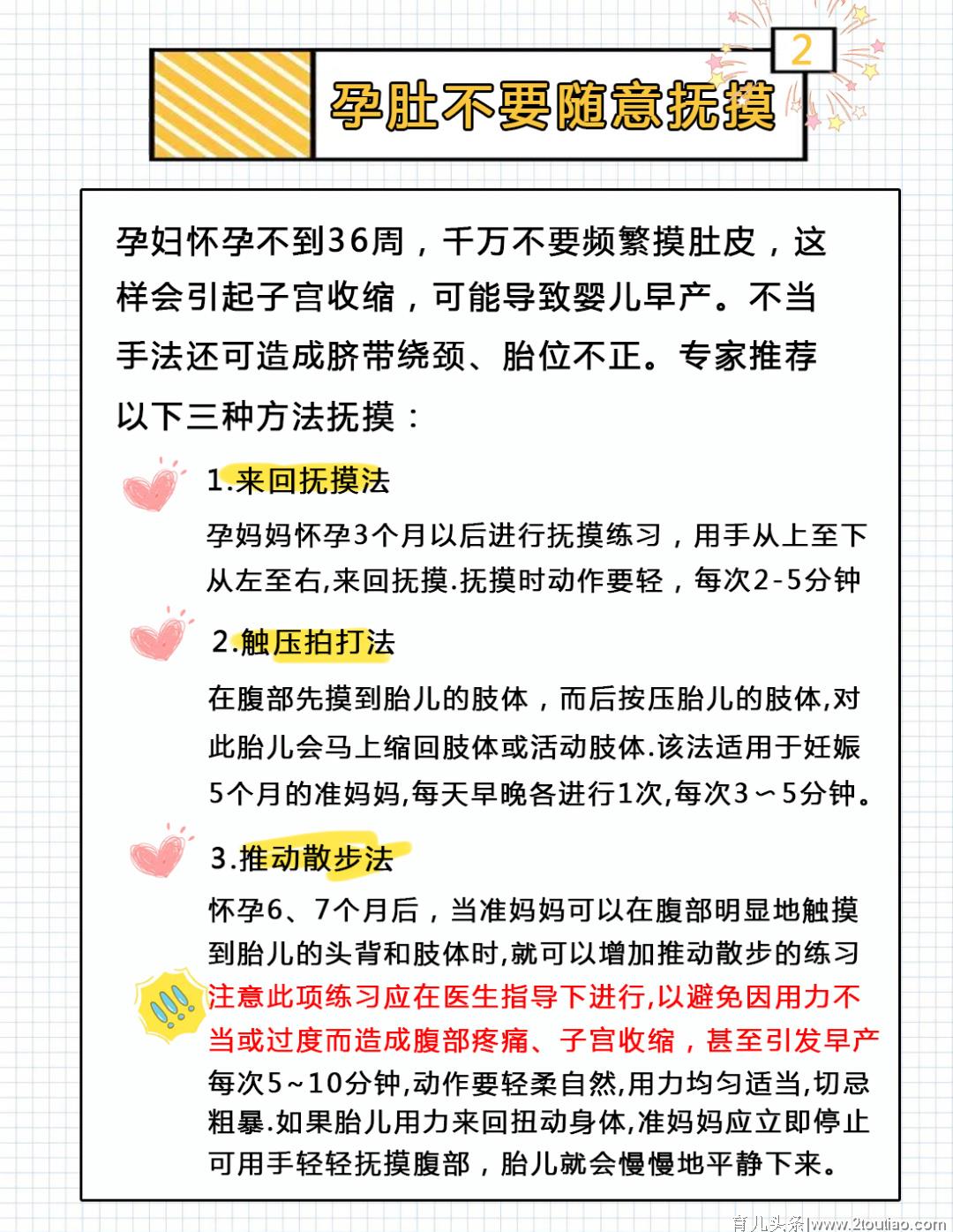 超全孕期知识大全，看这一篇就够了