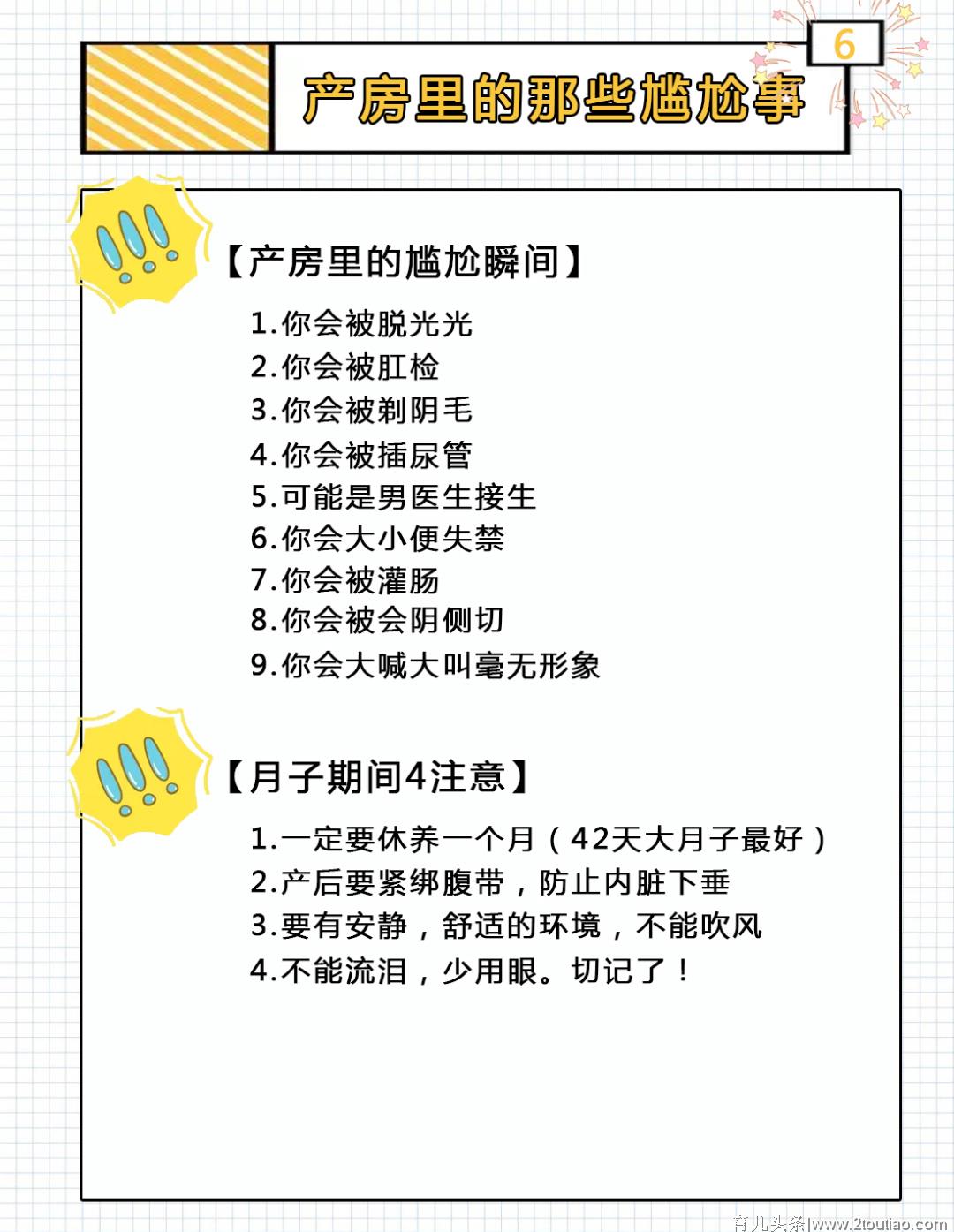 超全孕期知识大全，看这一篇就够了